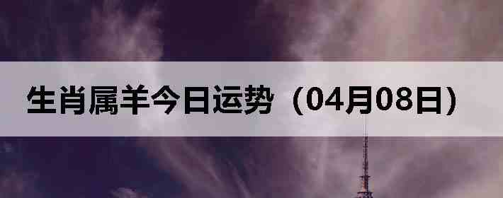 ��Ф����������ƣ�04��08�գ�