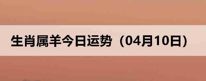 ��Ф����������ƣ�04��10�գ�