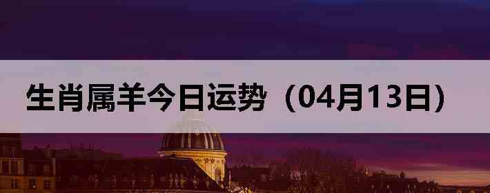 ��Ф����������ƣ�04��13�գ�