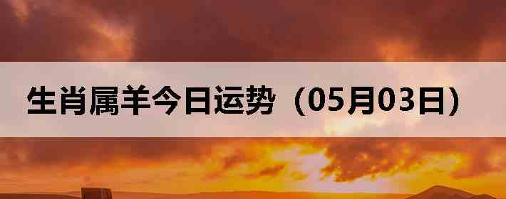 ��Ф����������ƣ�05��03�գ�