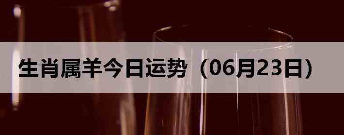 ��Ф����������ƣ�06��23�գ�