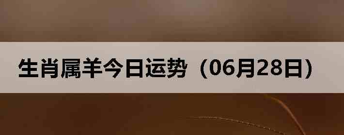 ��Ф����������ƣ�06��28�գ�