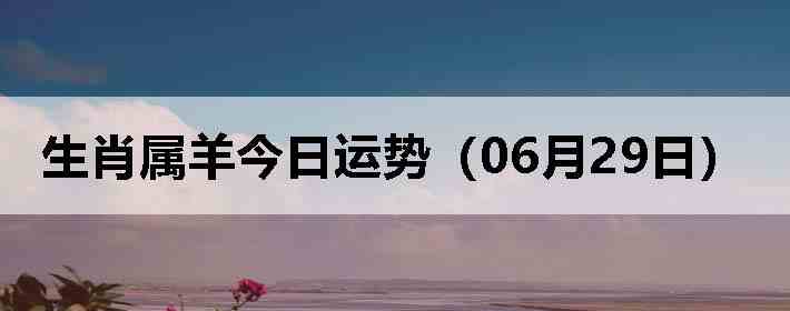 ��Ф����������ƣ�06��29�գ�