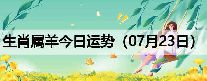 ��Ф����������ƣ�07��23�գ�