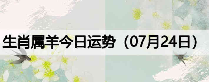 ��Ф����������ƣ�07��24�գ�