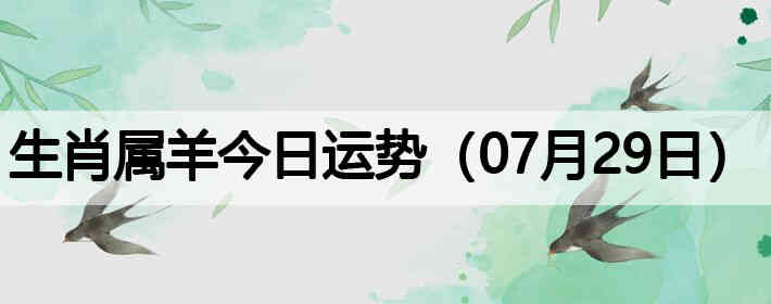 ��Ф����������ƣ�07��29�գ�