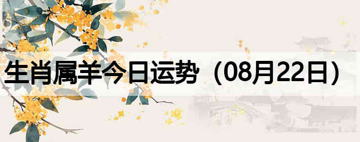 ��Ф����������ƣ�08��22�գ�