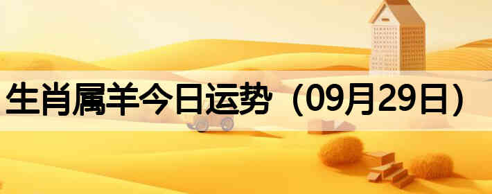 ��Ф����������ƣ�09��29�գ�