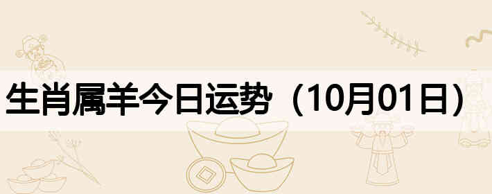 ��Ф����������ƣ�10��01�գ�