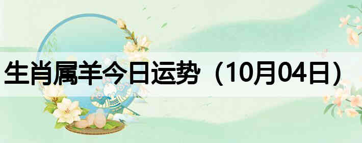 ��Ф����������ƣ�10��04�գ�