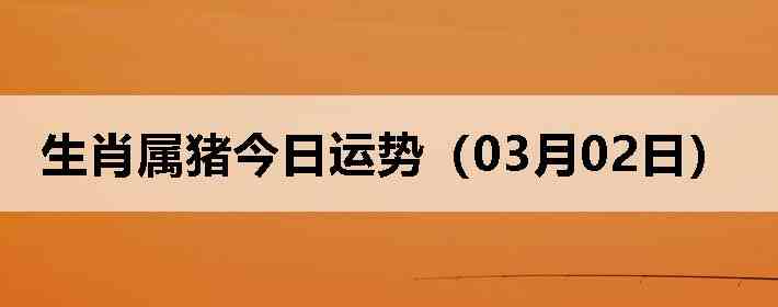 ��Ф�����������ƣ�03��02�գ�