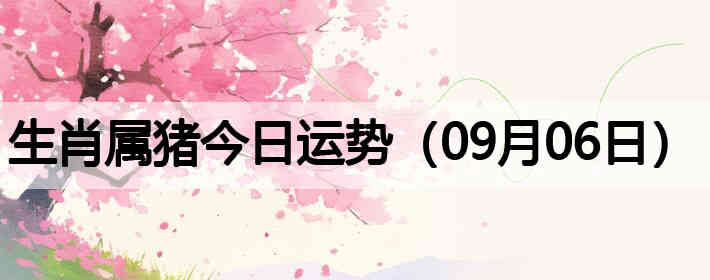 ��Ф�����������ƣ�09��06�գ�