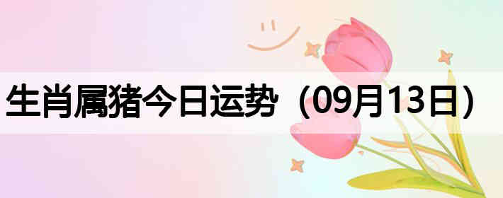 ��Ф�����������ƣ�09��13�գ�