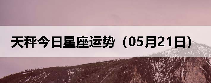 ӽƣ0521գ
