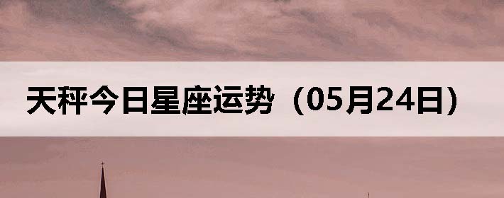 ӽƣ0524գ