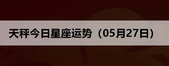 ӽƣ0527գ