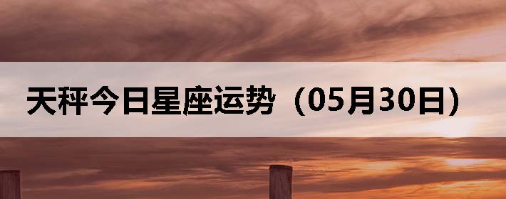 ӽƣ0530գ