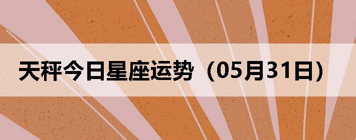 ӽƣ0531գ