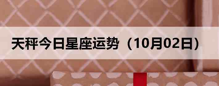 ��ӽ����������ƣ�10��02�գ�