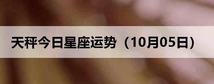 ��ӽ����������ƣ�10��05�գ�