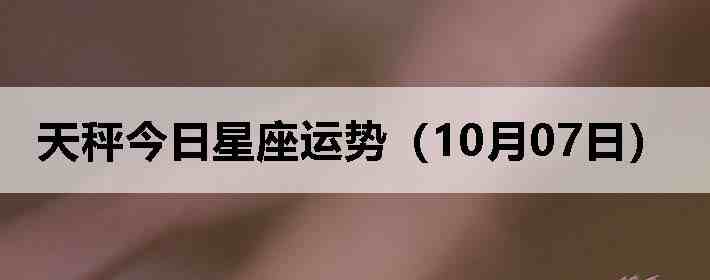 ��ӽ����������ƣ�10��07�գ�