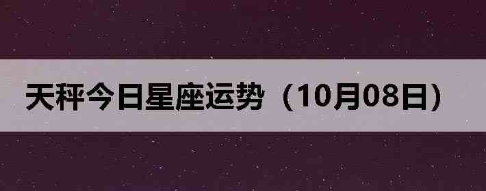 ��ӽ����������ƣ�10��08�գ�