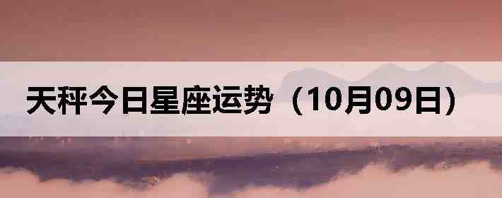 ��ӽ����������ƣ�10��09�գ�