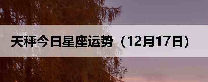 ��ӽ����������ƣ�12��17�գ�