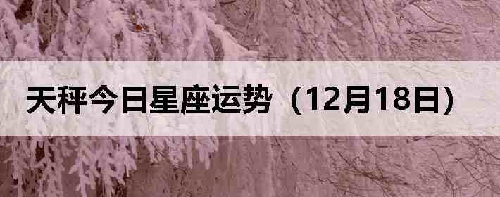 ��ӽ����������ƣ�12��18�գ�