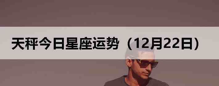 ��ӽ����������ƣ�12��22�գ�