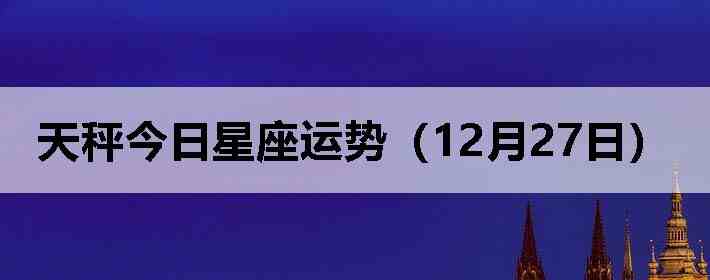 ��ӽ����������ƣ�12��27�գ�