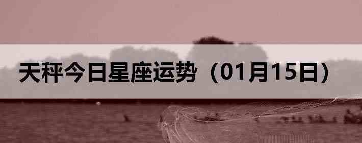 ��ӽ����������ƣ�01��15�գ�