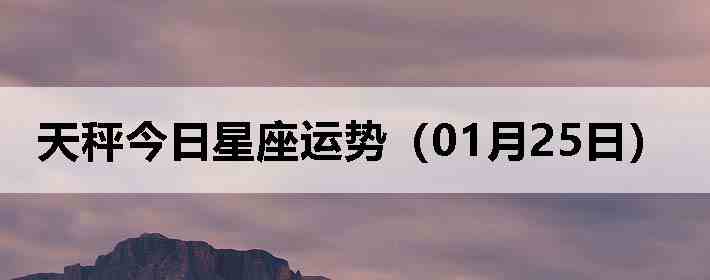 ��ӽ����������ƣ�01��25�գ�