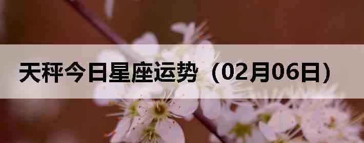 ��ӽ����������ƣ�02��06�գ�