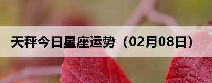 ��ӽ����������ƣ�02��08�գ�