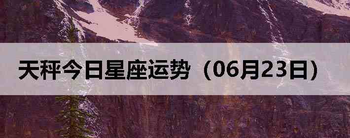 ��ӽ����������ƣ�06��23�գ�