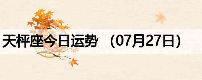 ��ӽ����������ƣ�07��27�գ�