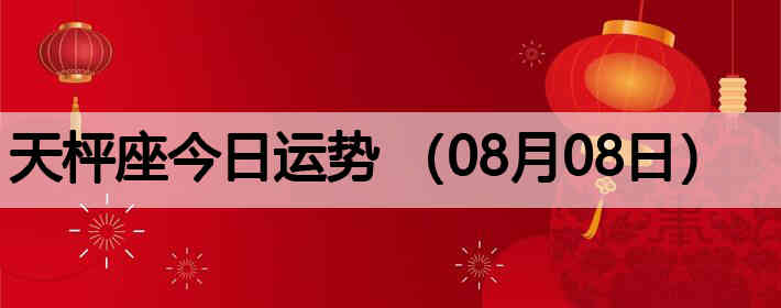 ��ӽ����������ƣ�08��08�գ�