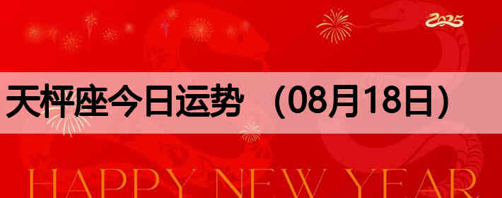 ��ӽ����������ƣ�08��18�գ�