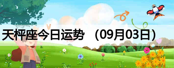 ��ӽ����������ƣ�09��03�գ�