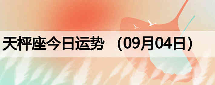 ��ӽ����������ƣ�09��04�գ�