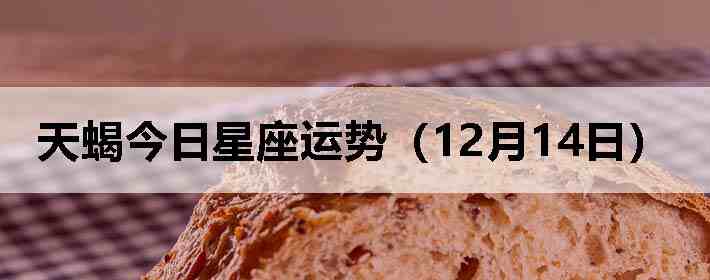 ��Ы�����������ƣ�12��14�գ�