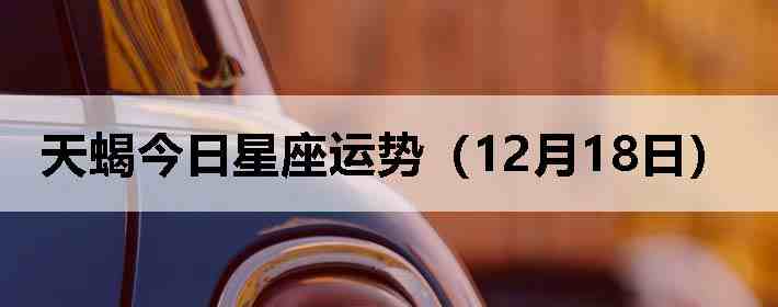 ��Ы�����������ƣ�12��18�գ�