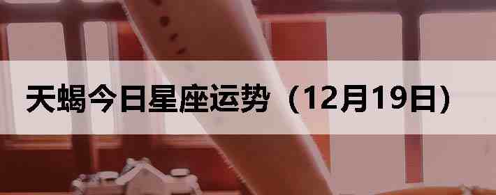 ��Ы�����������ƣ�12��19�գ�