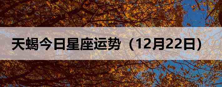 ��Ы�����������ƣ�12��22�գ�