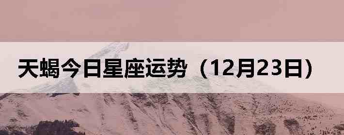 ��Ы�����������ƣ�12��23�գ�