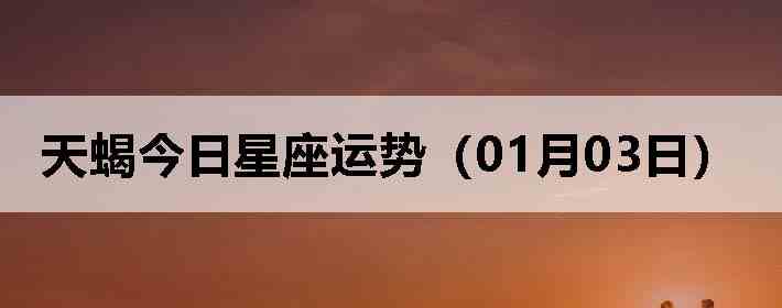 ��Ы�����������ƣ�01��03�գ�