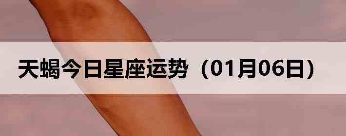 ��Ы�����������ƣ�01��06�գ�