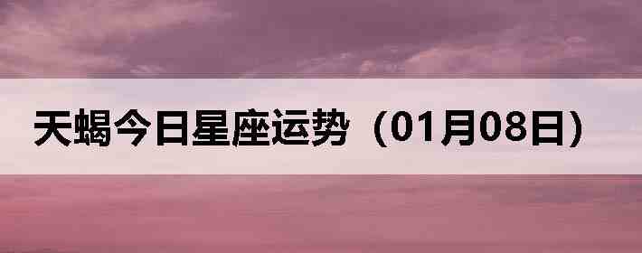 ��Ы�����������ƣ�01��08�գ�