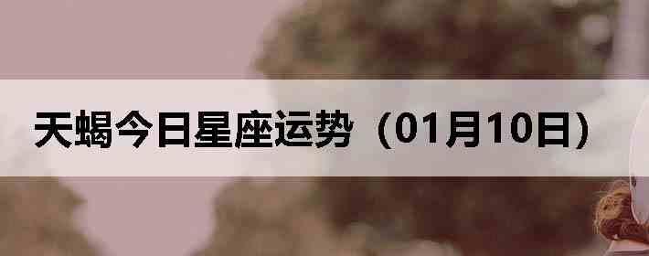 ��Ы�����������ƣ�01��10�գ�